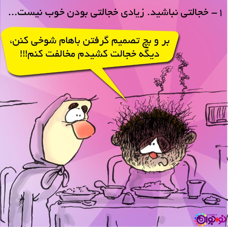 روم به دیوار