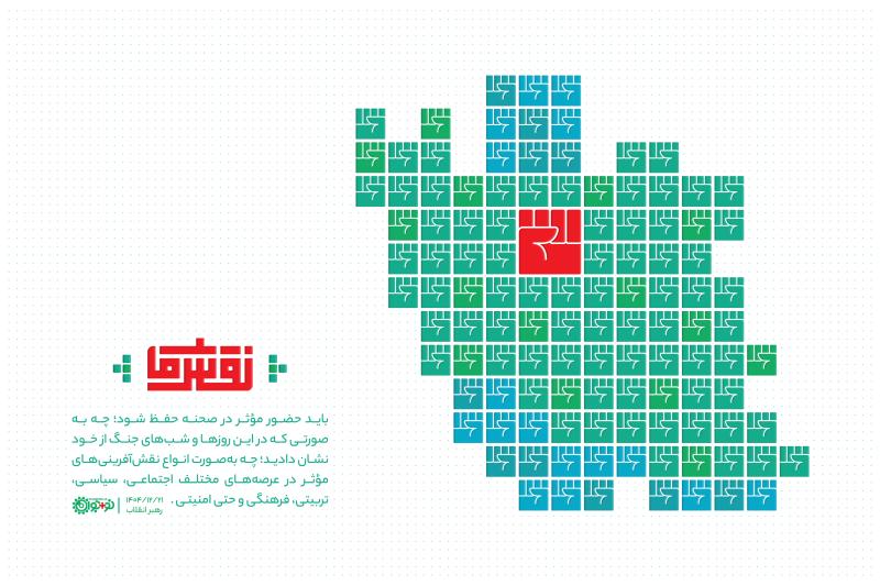 نقش ما