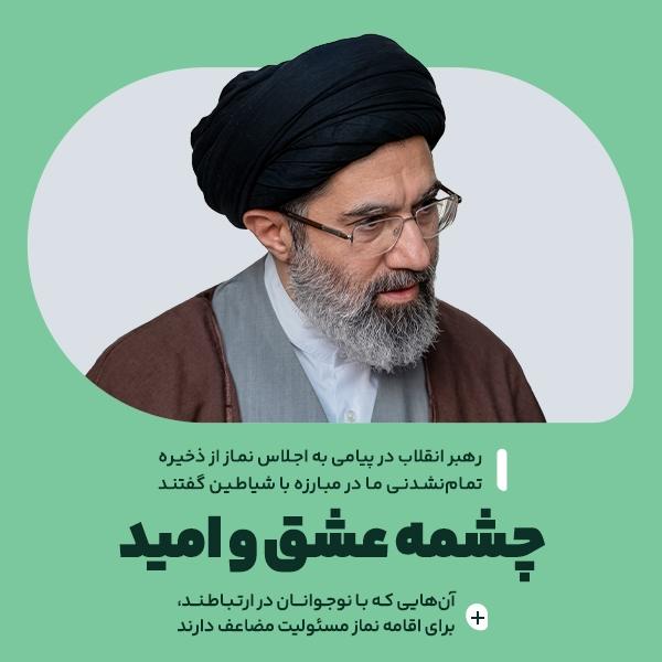 چشمه عشق و امید