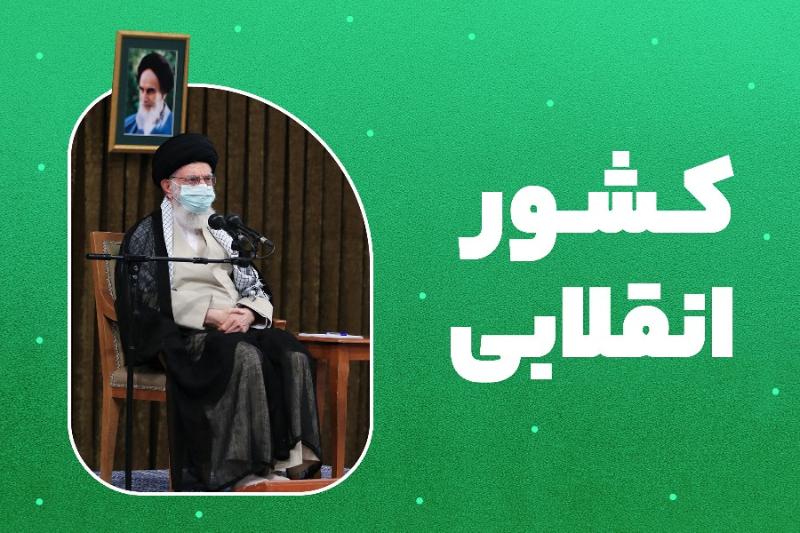 کشور انقلابی