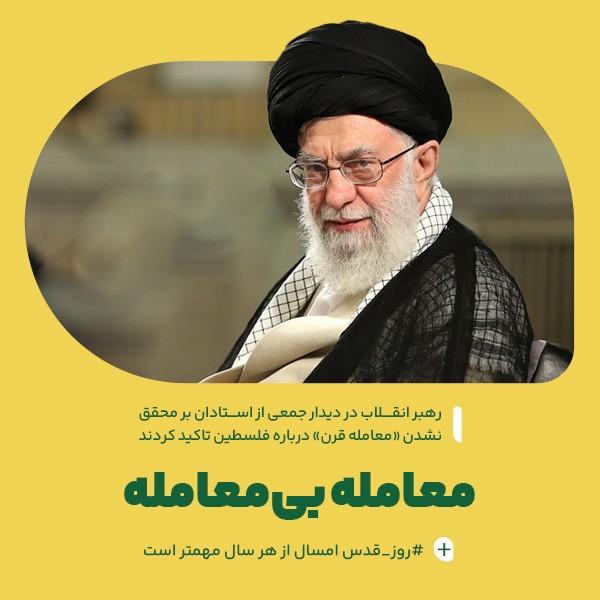 معامله بی معامله!