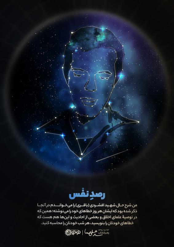 رصد نفس