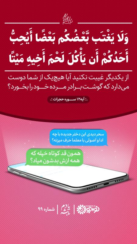 همون قد کوتاه خپله