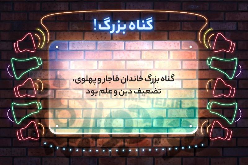 گناه بزرگ
