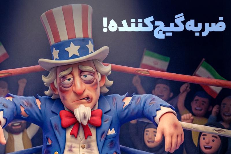ضربه گیج‌کننده!