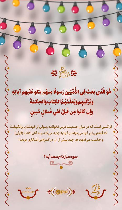 تزکیه نفس راه رستگاری