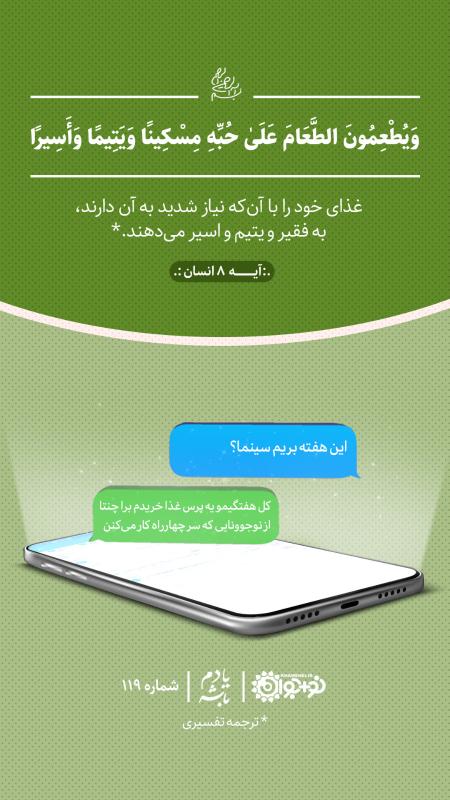 این هفته بریم سینما
