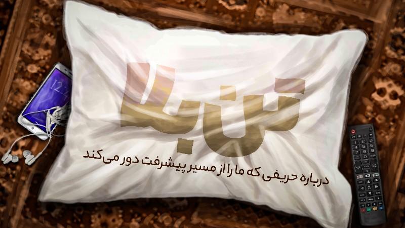 تن بلا