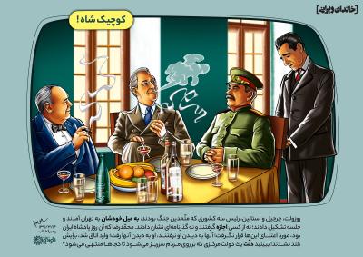 کوچیک شاه