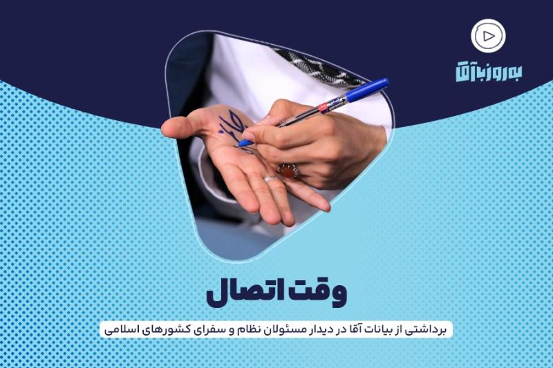 وقت اتصال