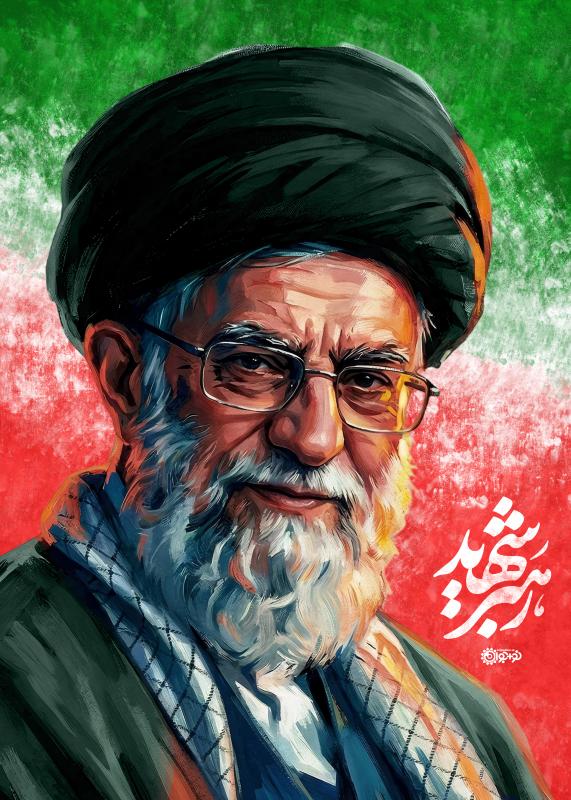 رهبر شهید