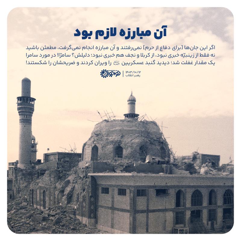 آن مبارزه لازم بود