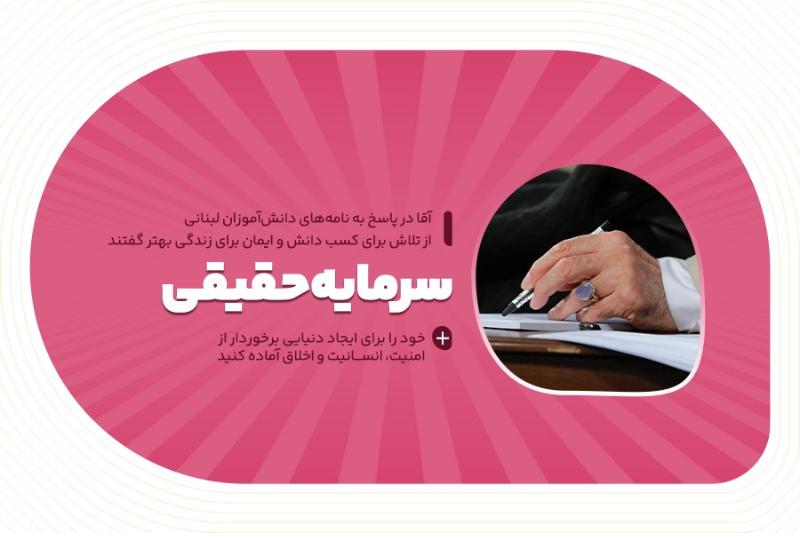 سرمایه حقیقی
