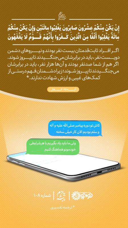 کاش تو دوره پیامبر بودیم