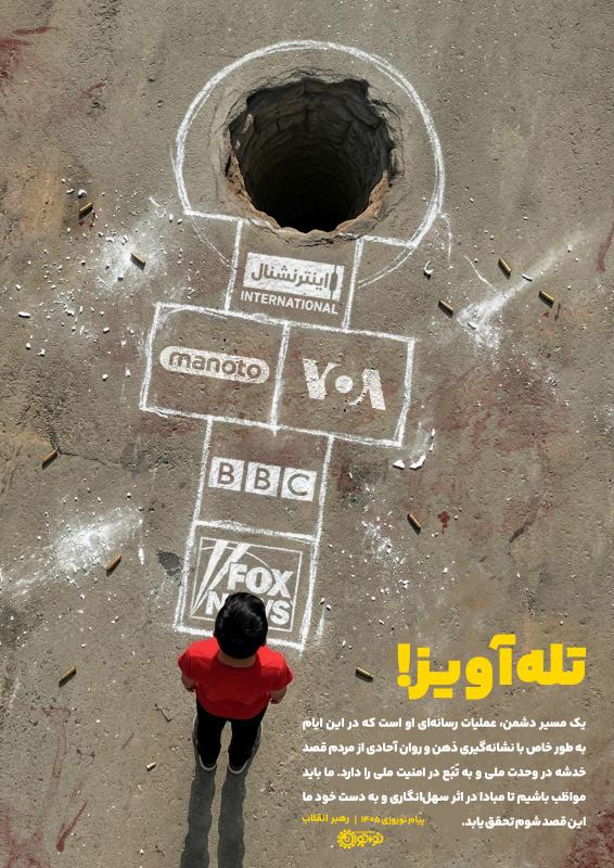 تله آویز!