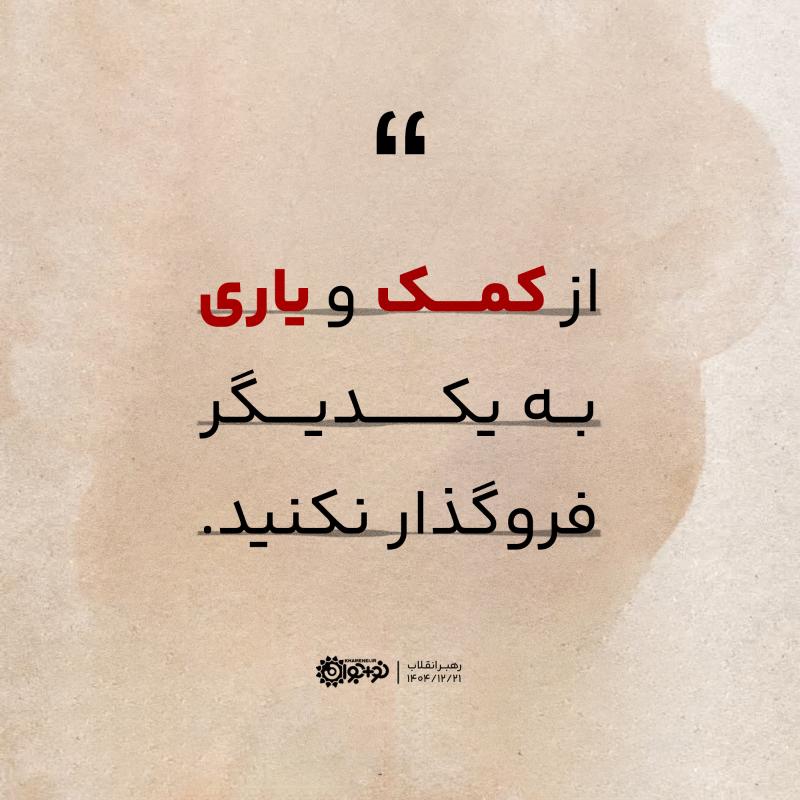 کمک همگانی