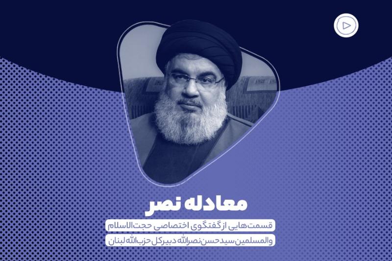 معادله نصر