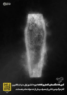 مواد مخدر