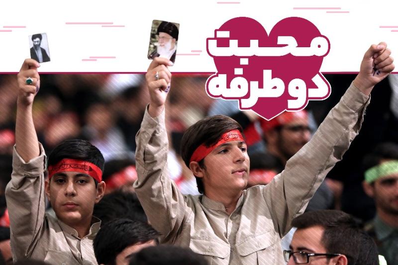 محبت دو طرفه