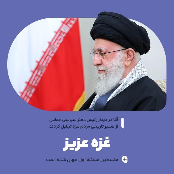 غزه عزیز