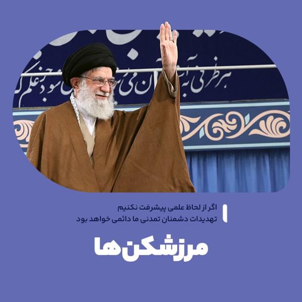 مرزشکن‌ها