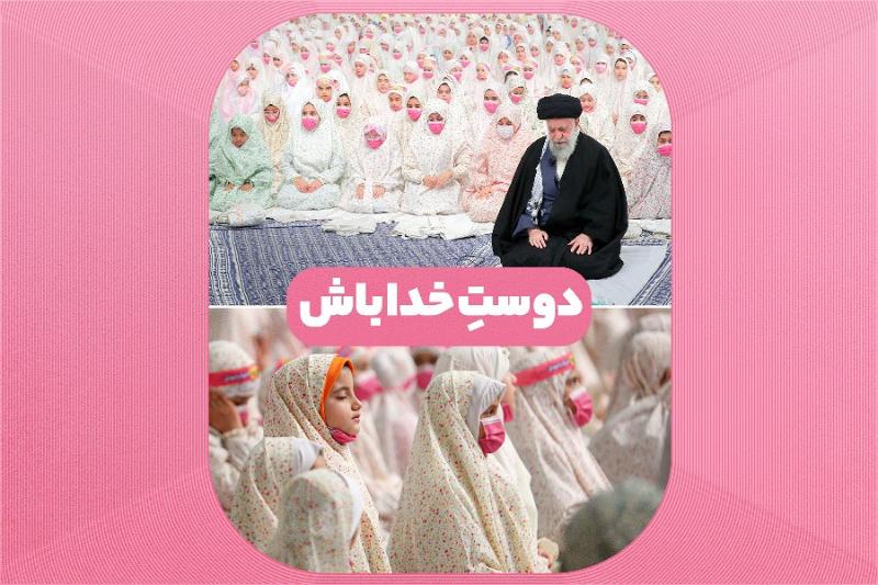 دوست خدا باش