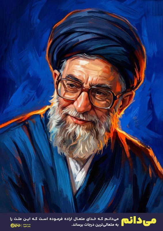 می‌دانم