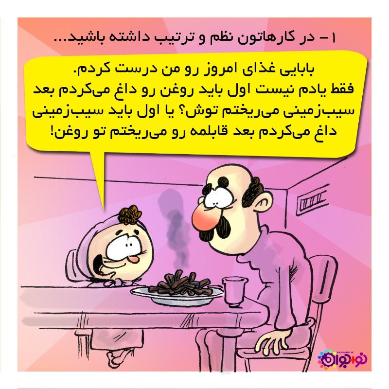 مبصر خونه