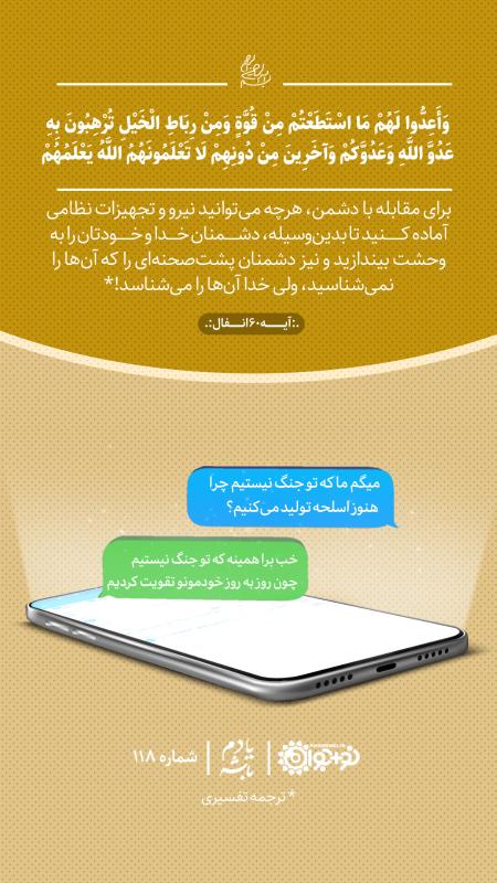 چرا هنوز اسلحه تولید می‌کنیم