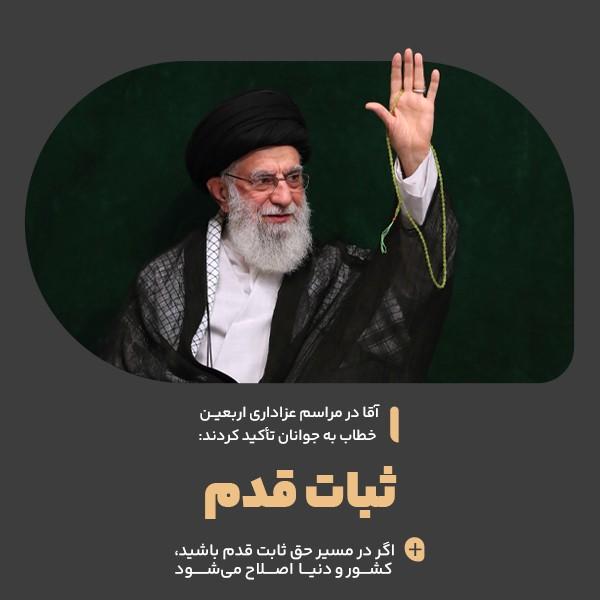 ثبات قدم