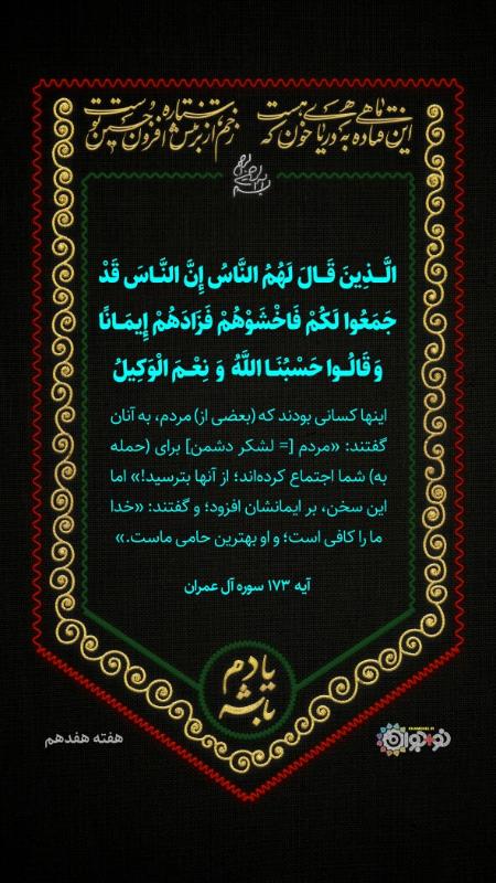بهترین حامی