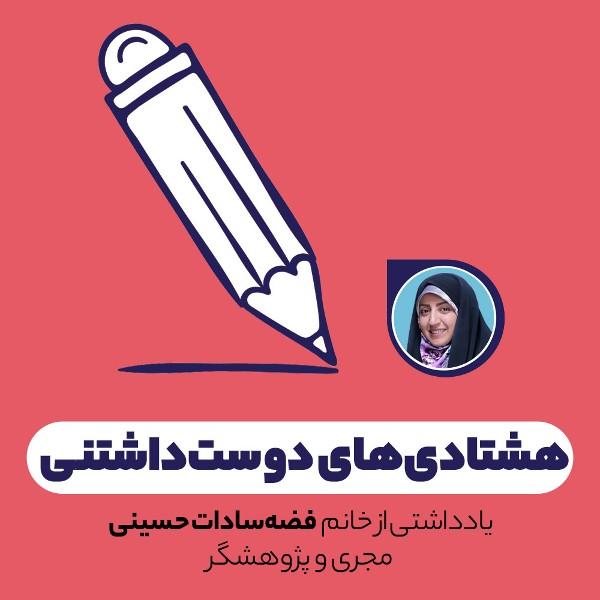 هشتادی‌های دوست‌داشتنی
