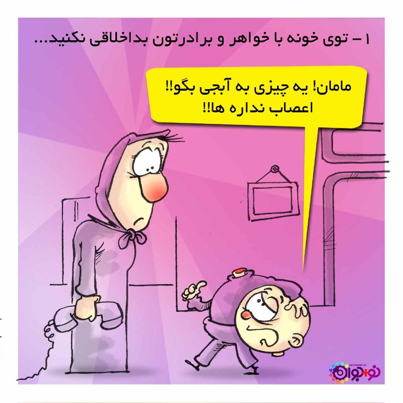 بی اخلاقیات