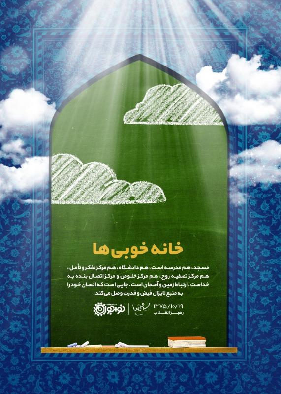 خانه خوبی‌ها