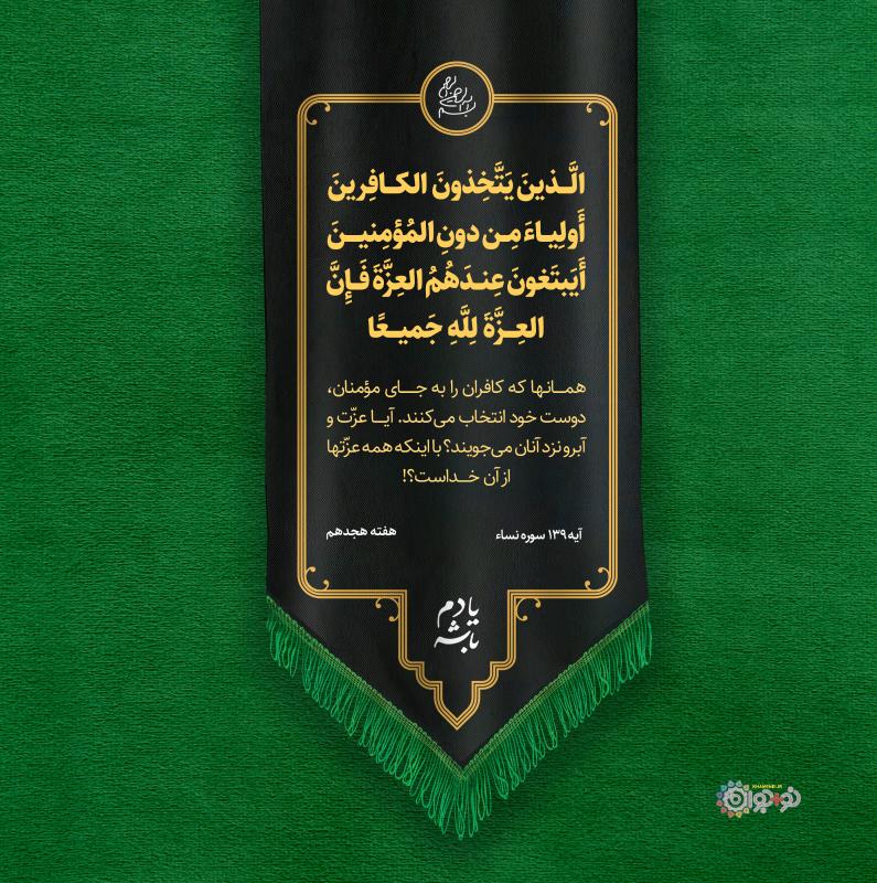 عزت واقعی
