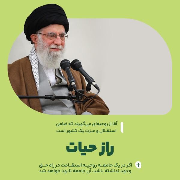 رازِ حیات