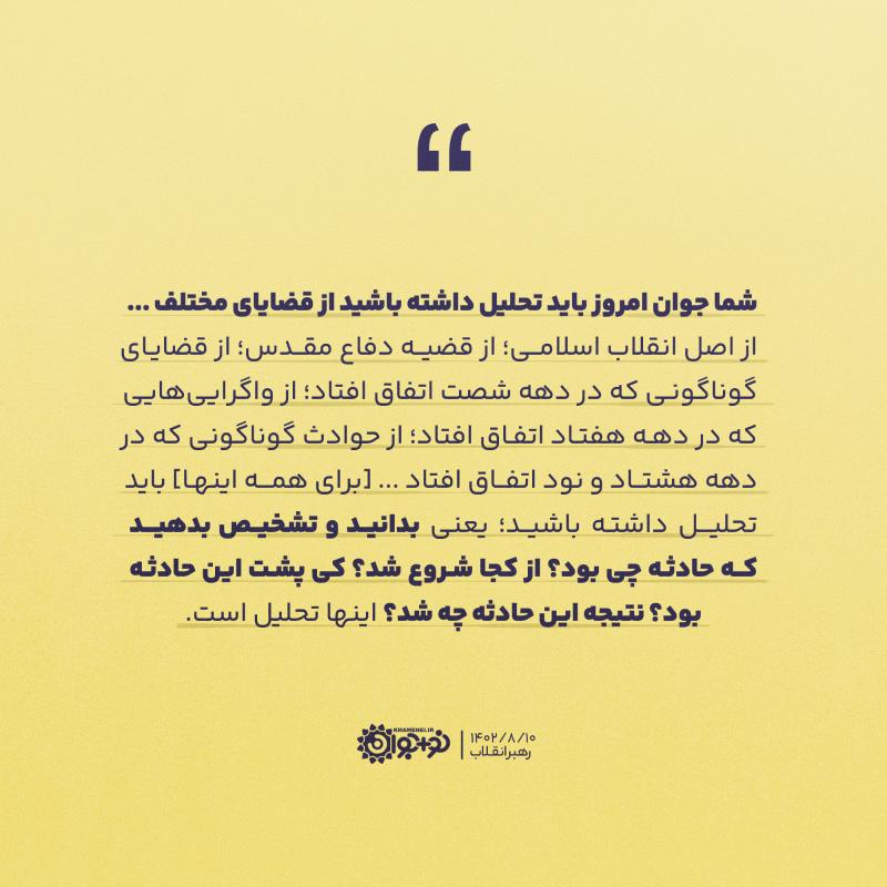 تحلیل داشته باشید