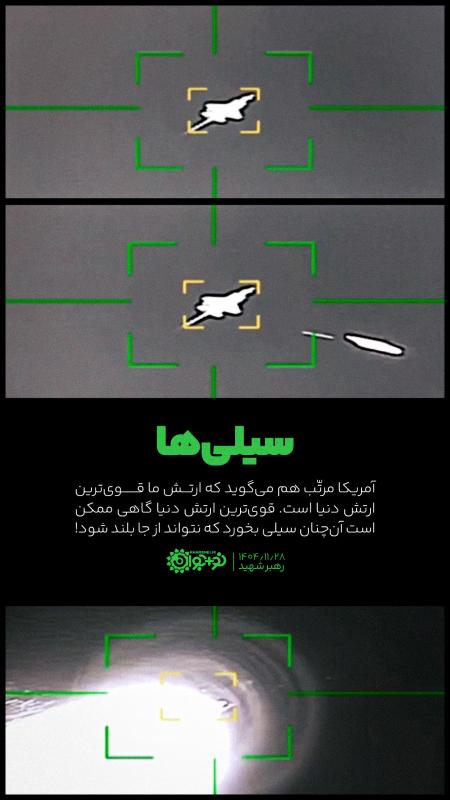 سیلی‌ها