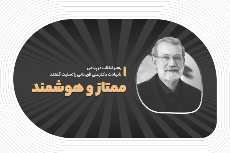 ممتاز و هوشمند