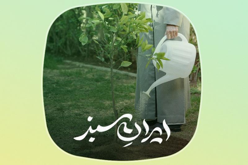 ایران سبز