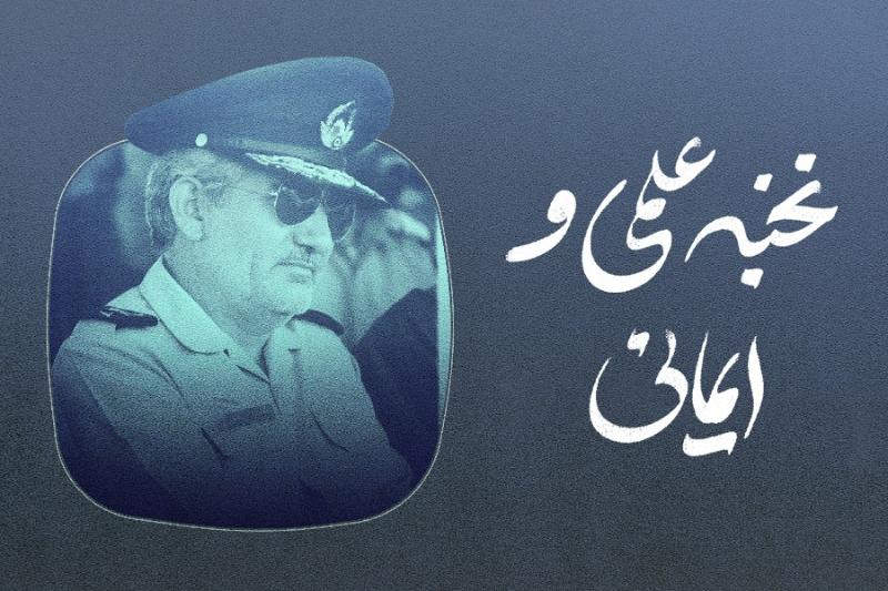 نخبه علمی و ایرانی
