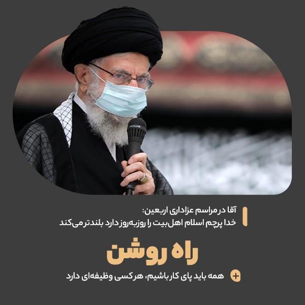راه روشن