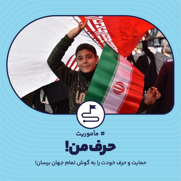 حرف من!
