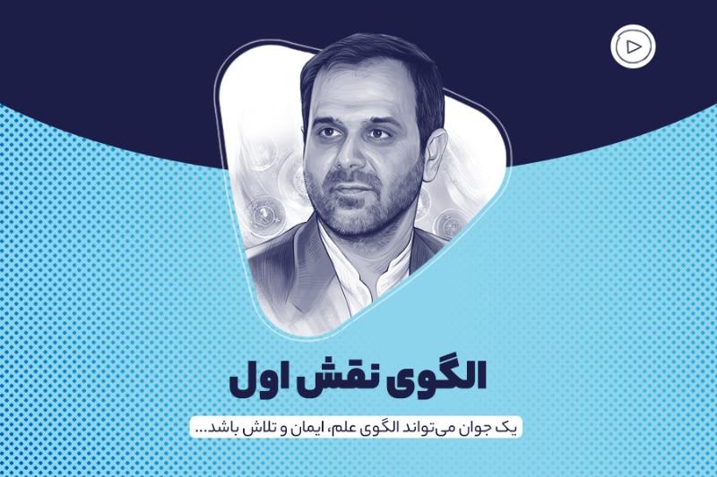 الگوی نقش اول