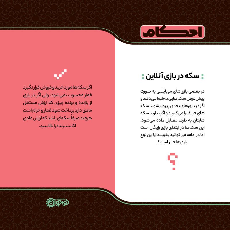 بازی‌ها