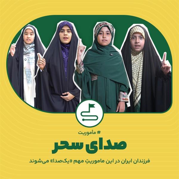 صدای سحر