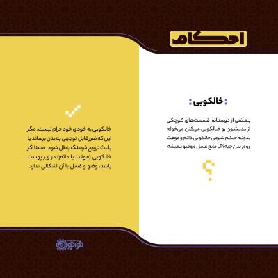 خالکوبی