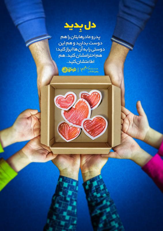 دل بدید