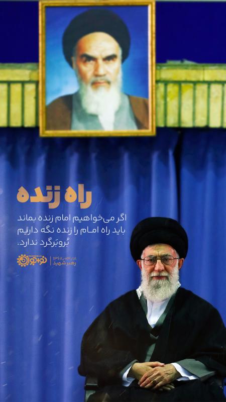 راه زنده