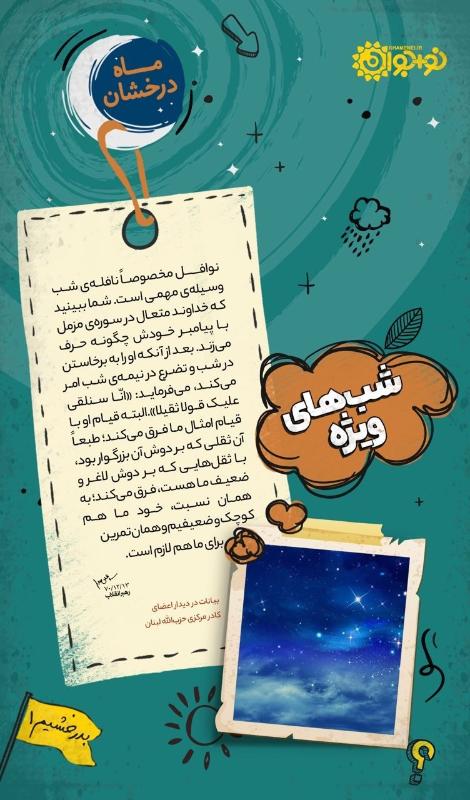 ماه درخشان